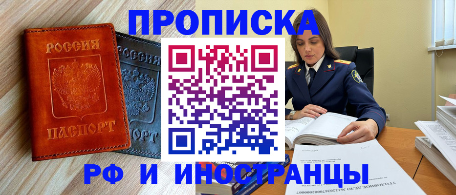 регистрация для школы в Алтайском крае
