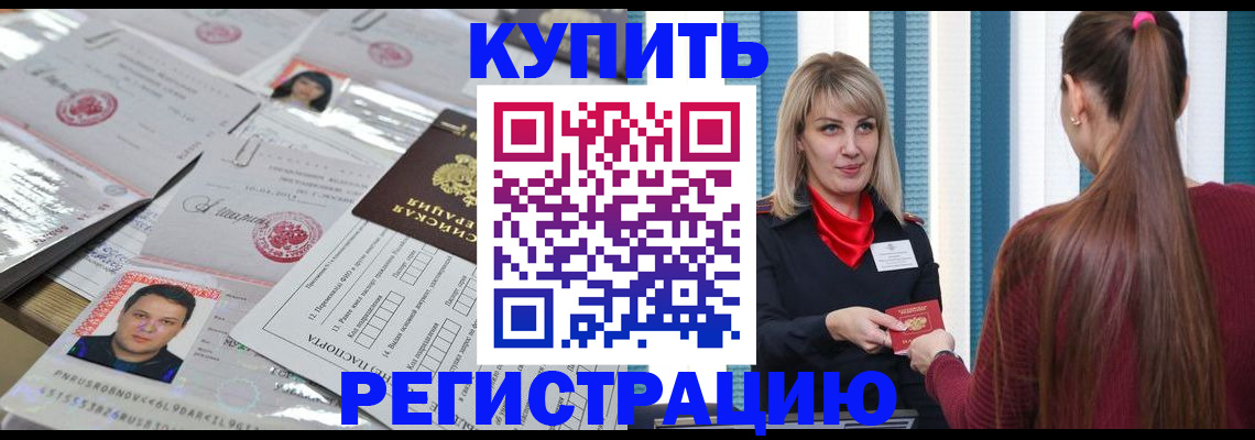 временная регистрация госуслуги в Алтайском крае
