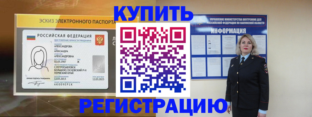 найти адрес прописки в Алтайском крае